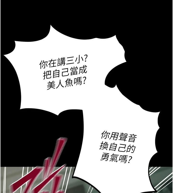 狱火重生第45話-材賢給瀚宇的「大禮」