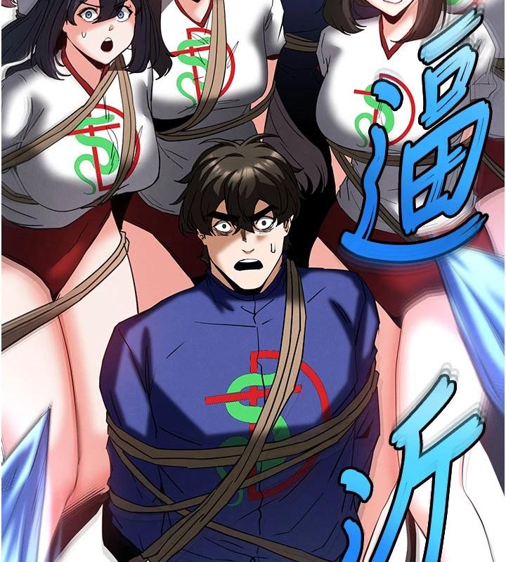 《末日鵰堡》第56话-乐园领导人退位大典