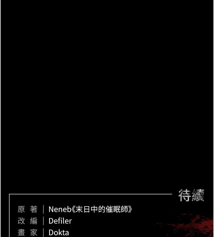 末日鵰堡第56話-樂園領導人退位大典