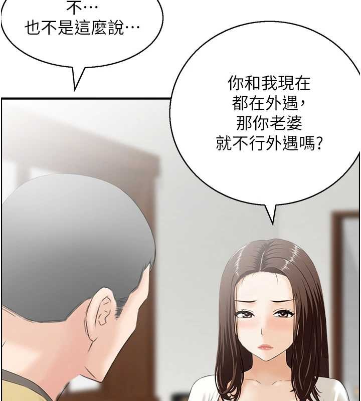 情慾寶鑑第3話-與朋友夫婦的出遊