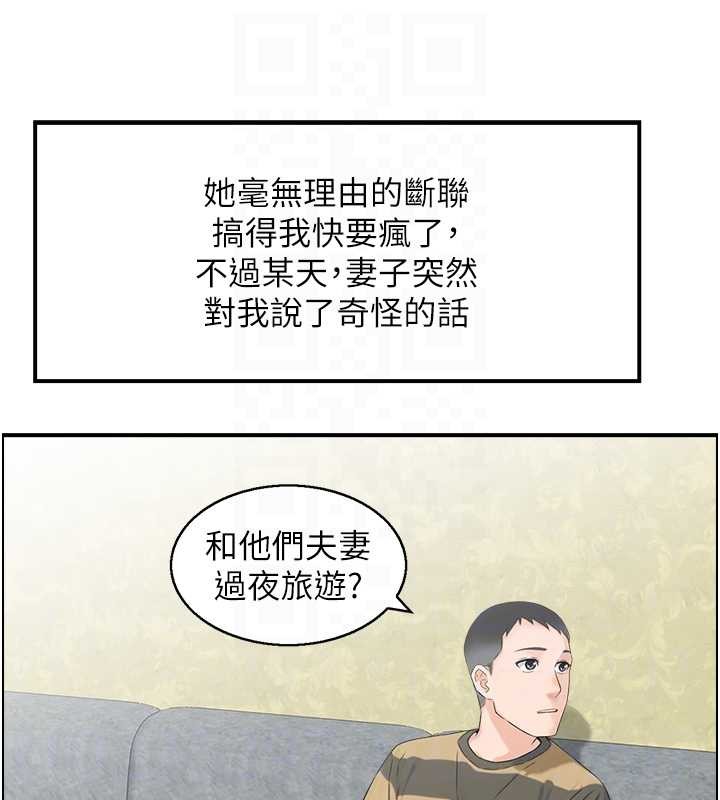 情慾宝鑑第3話-與朋友夫婦的出遊
