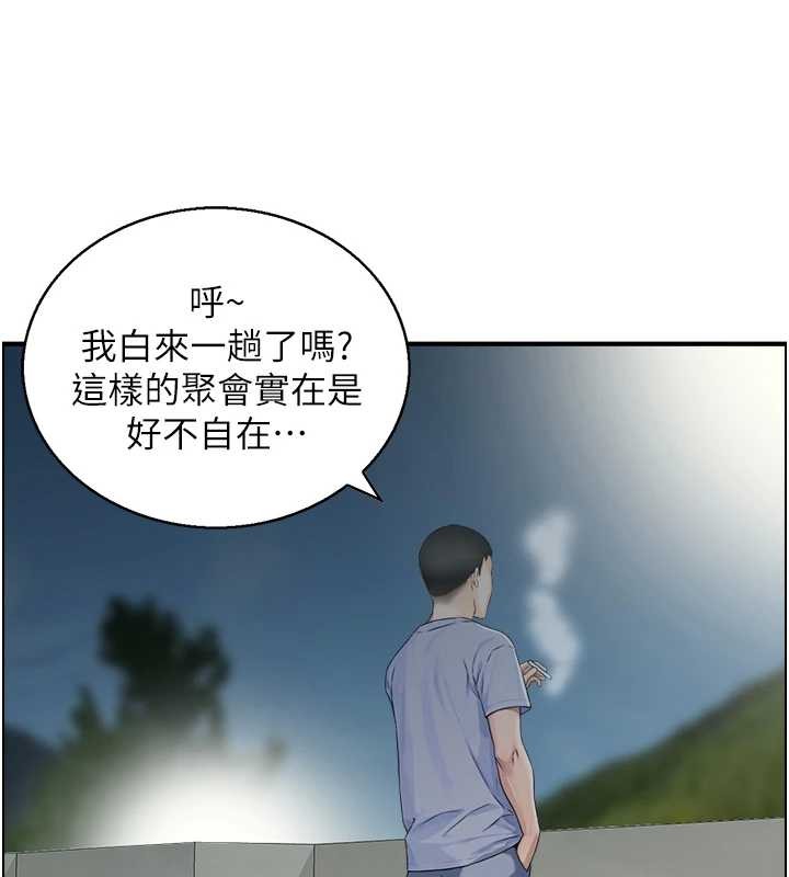 情慾宝鑑第3話-與朋友夫婦的出遊
