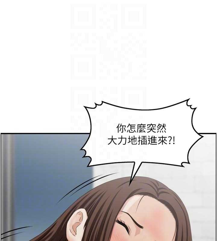 《情慾宝鑑》第4话-合意换妻