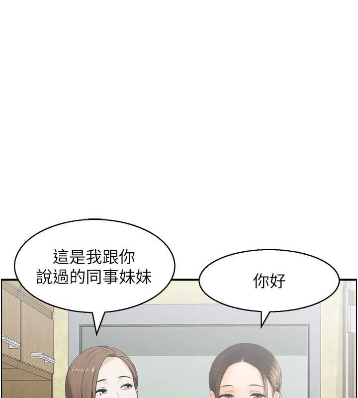 情慾宝鑑第5話-轉移目標的兩人