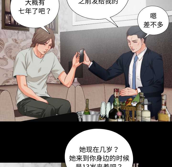 无法上色的关係第1话