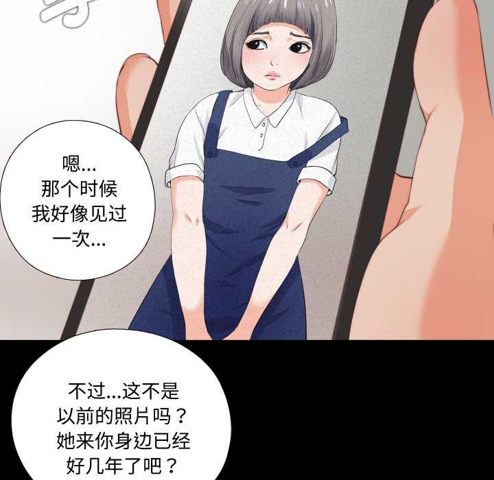 无法上色的关係第1话