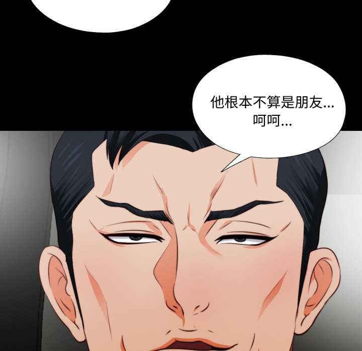 无法上色的关係第1话