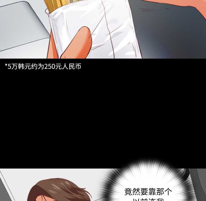 無法上色的關係第1話