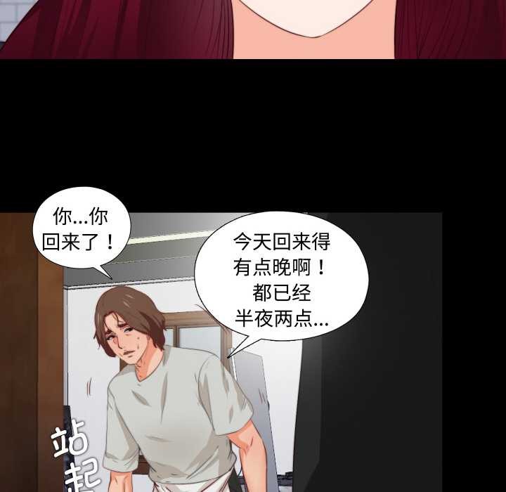 無法上色的關係第1話