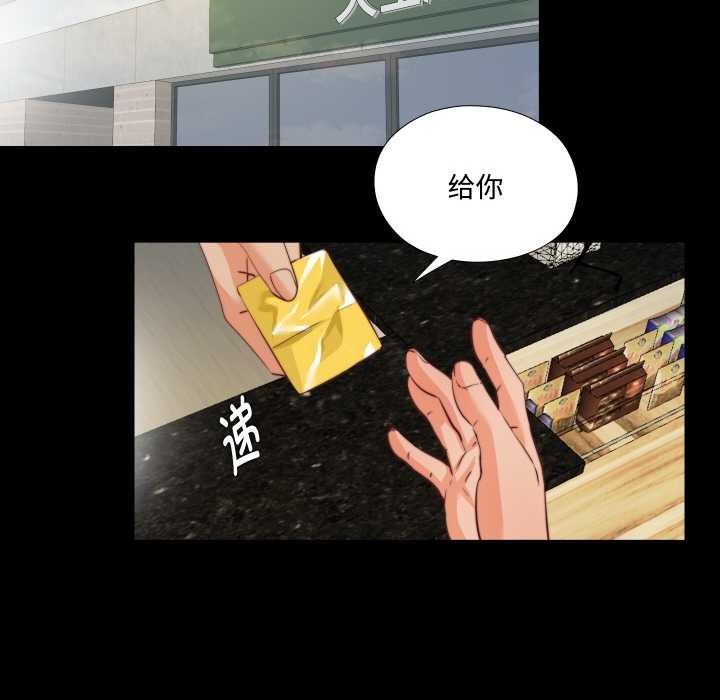 无法上色的关係第1话