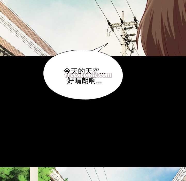 无法上色的关係第1话