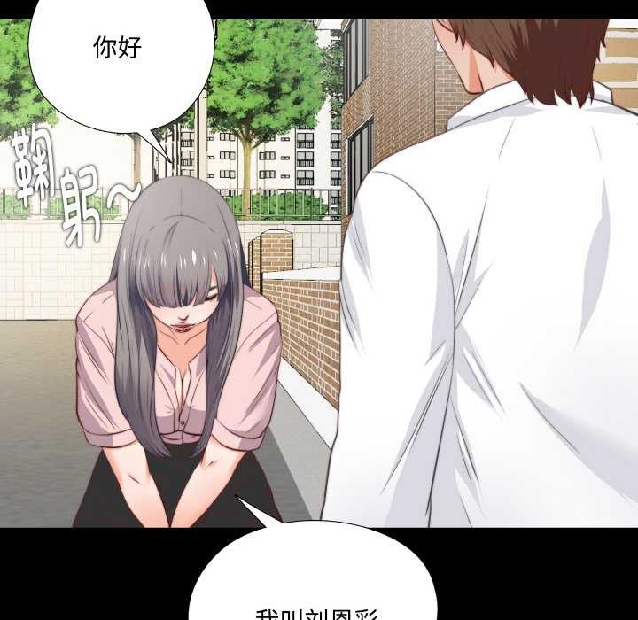 无法上色的关係第1话