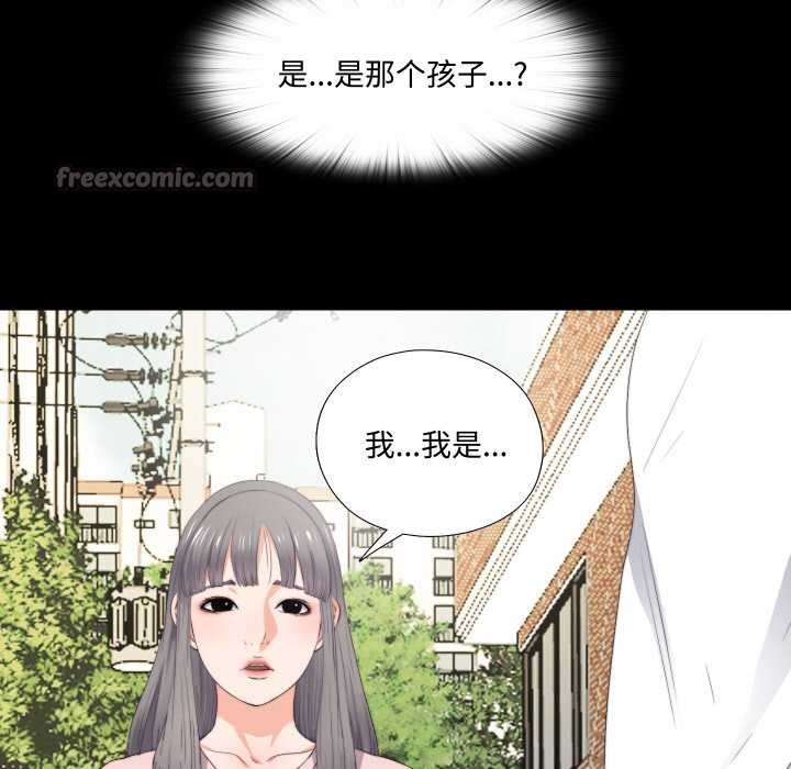 无法上色的关係第1话