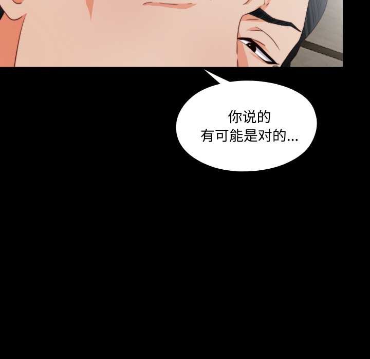 无法上色的关係第2话