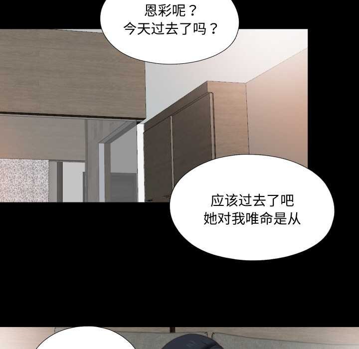 无法上色的关係第2话