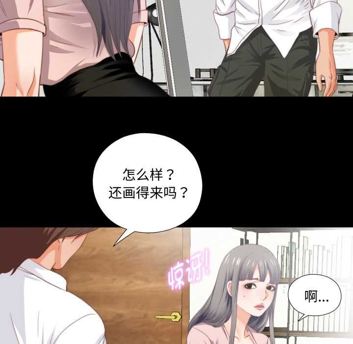 无法上色的关係第2话