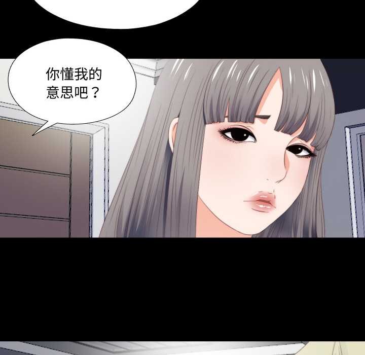 无法上色的关係第3话