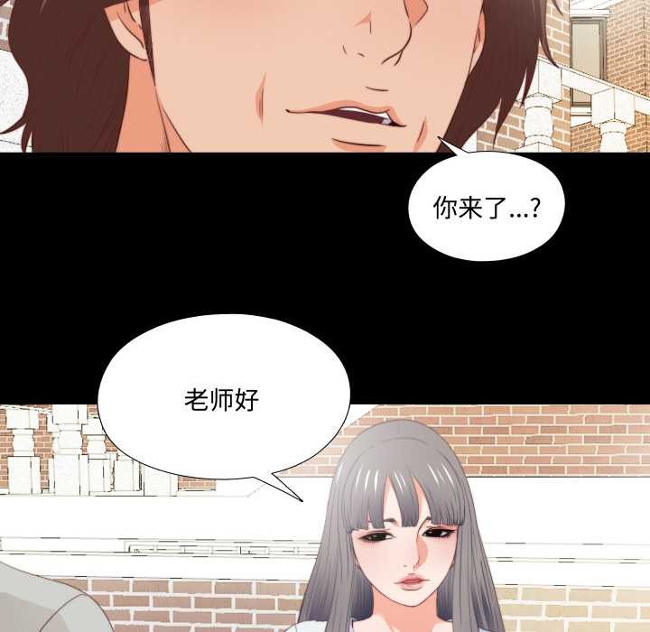 无法上色的关係第3话