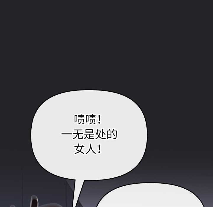 爱的调味课第1话