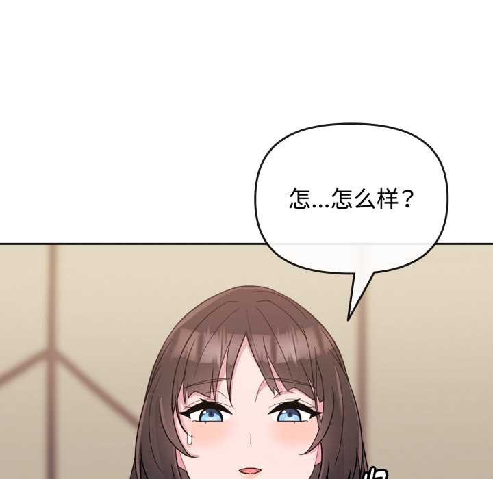 爱的调味课第1话