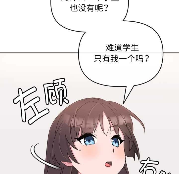 爱的调味课第1话