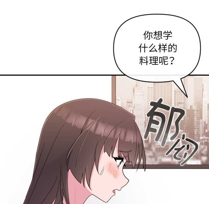 爱的调味课第1话