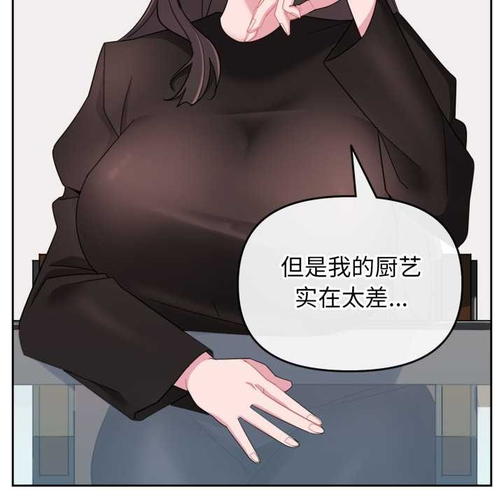 愛的調味課第1話