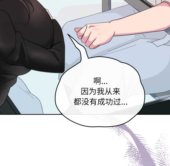 愛的調味課第1話