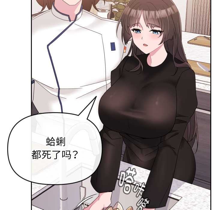 爱的调味课第1话