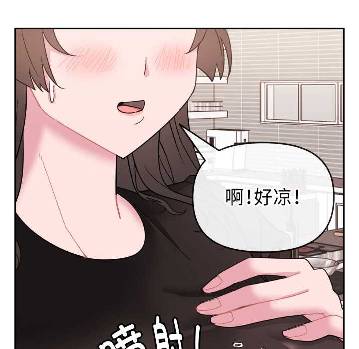 爱的调味课第1话