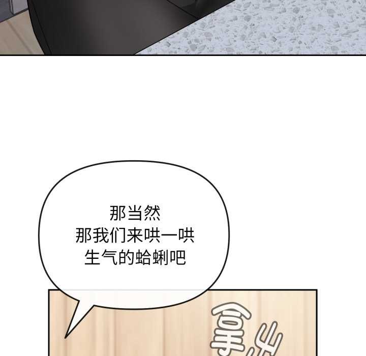 爱的调味课第1话