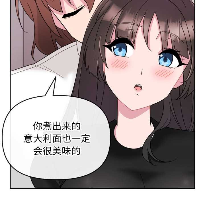 爱的调味课第1话