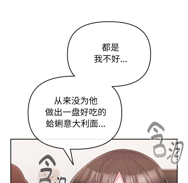 爱的调味课第1话