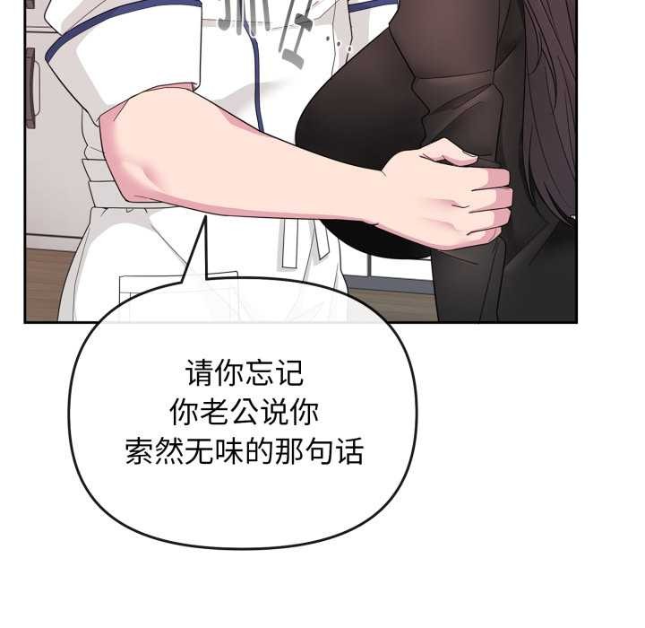 爱的调味课第1话