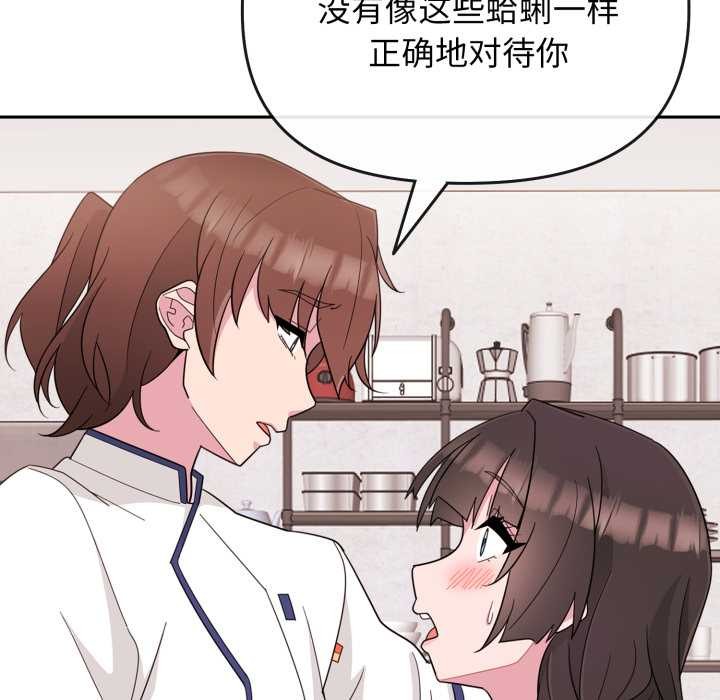 爱的调味课第1话