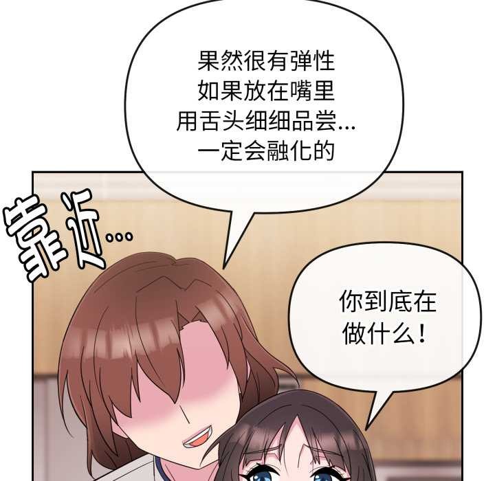 爱的调味课第1话