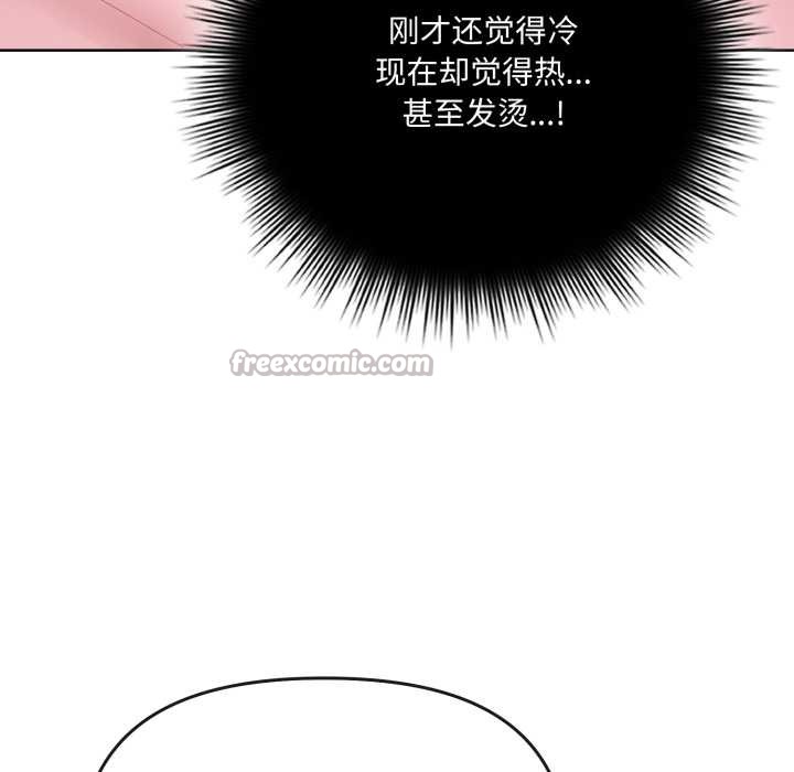 爱的调味课第2话