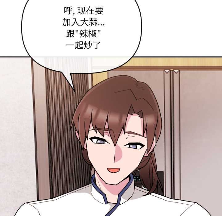 爱的调味课第2话