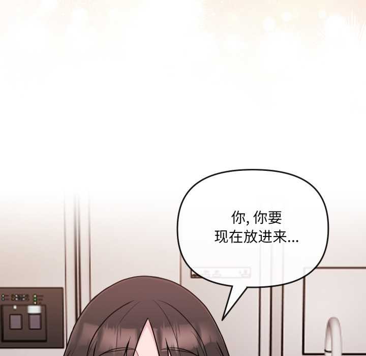 爱的调味课第2话