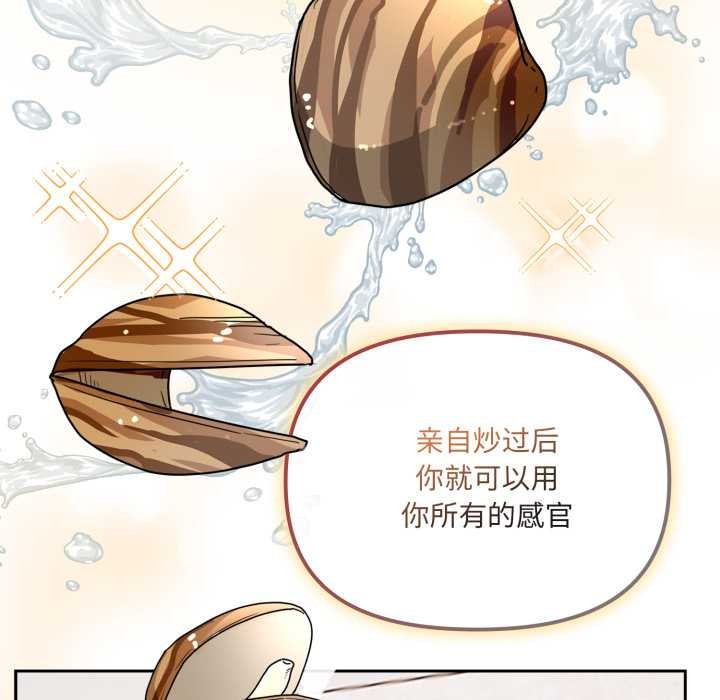 爱的调味课第2话