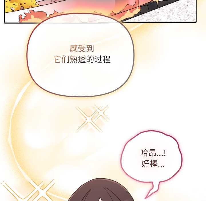 爱的调味课第2话