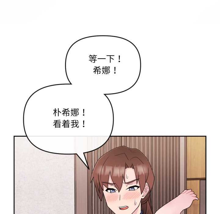爱的调味课第2话