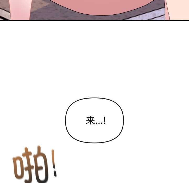 愛的調味課第2話