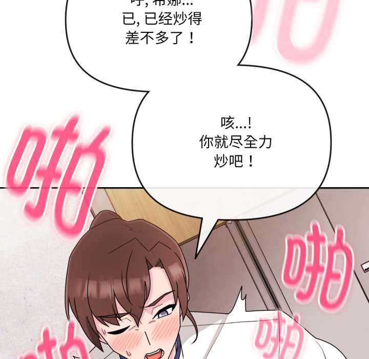 爱的调味课第2话