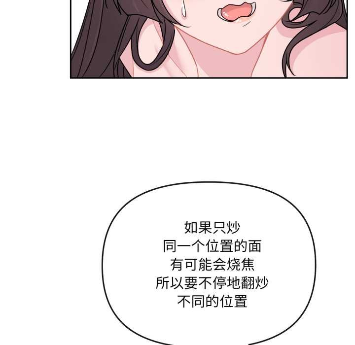 爱的调味课第2话