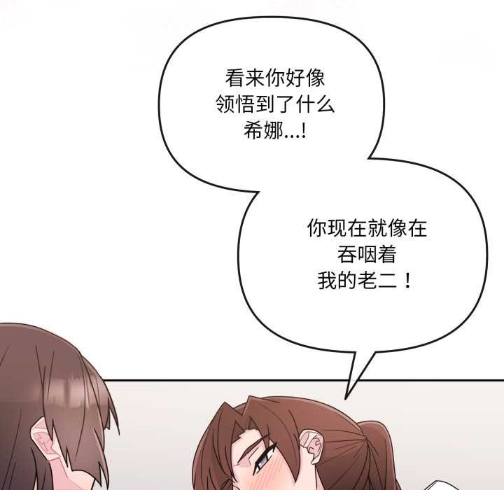 爱的调味课第2话