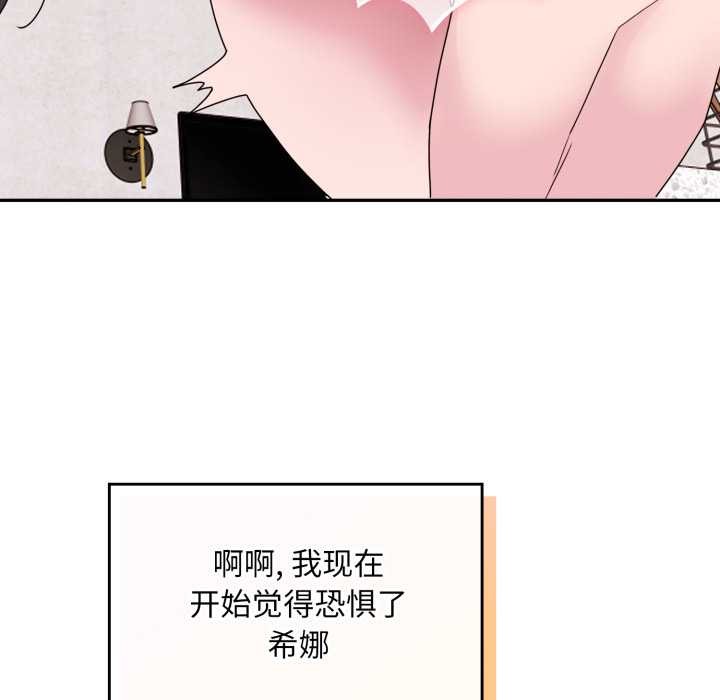 爱的调味课第2话