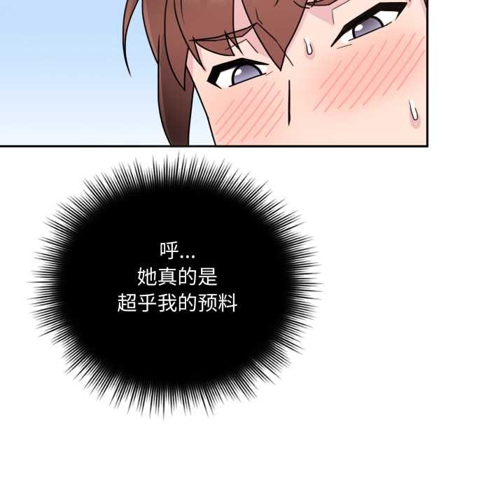 爱的调味课第2话