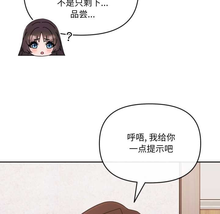 爱的调味课第2话