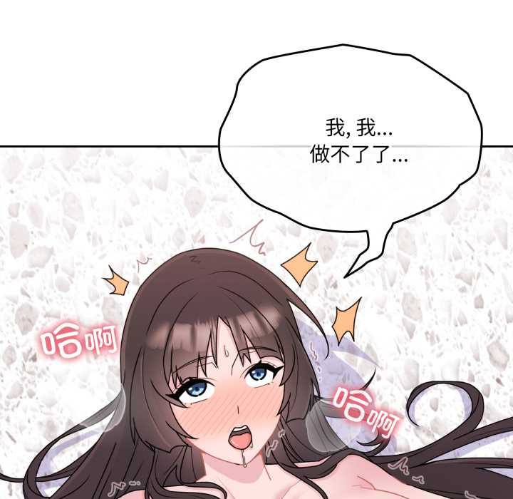 爱的调味课第2话
